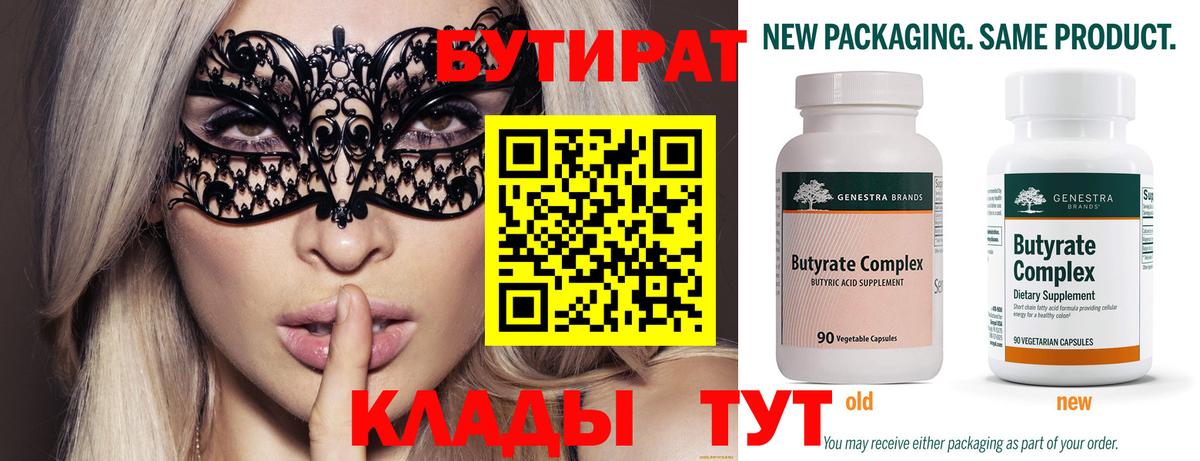 Иваново  Бутират GHB  Вход с VPN 