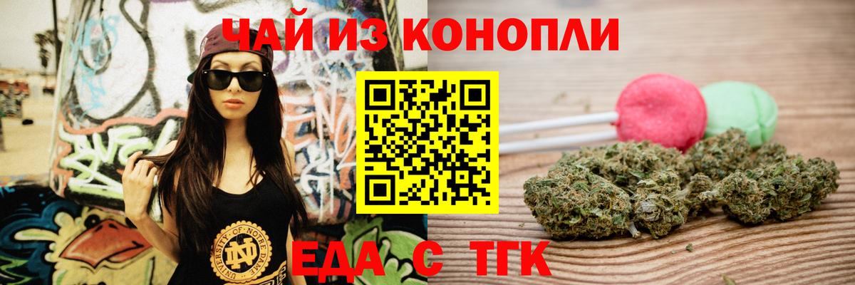 Cannafood марихуана  Вход с VPN  Иваново 