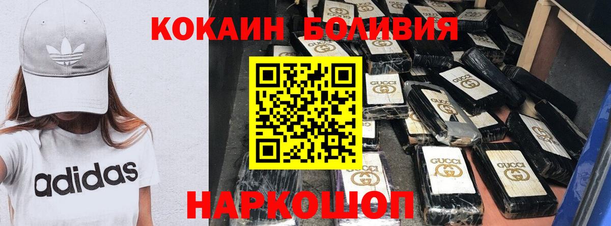 Иваново  COCAIN FishScale  Вход с VPN  КОКАИН  Cocaine Колумбийский 