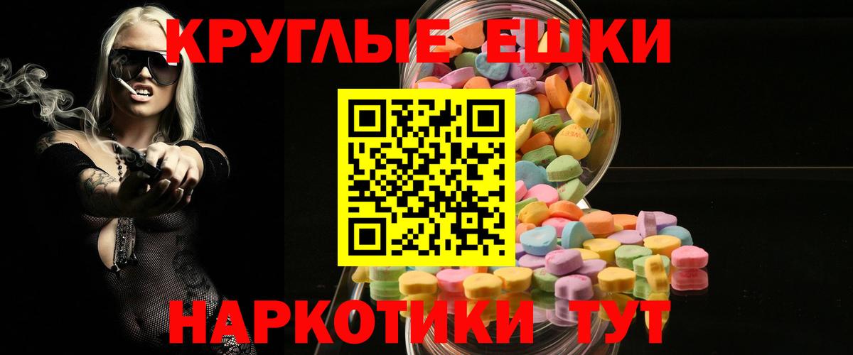 Ecstasy MDMA  Вход с VPN  Ecstasy MDMA  как найти   Иваново  кракен зеркало  ЭКСТАЗИ 