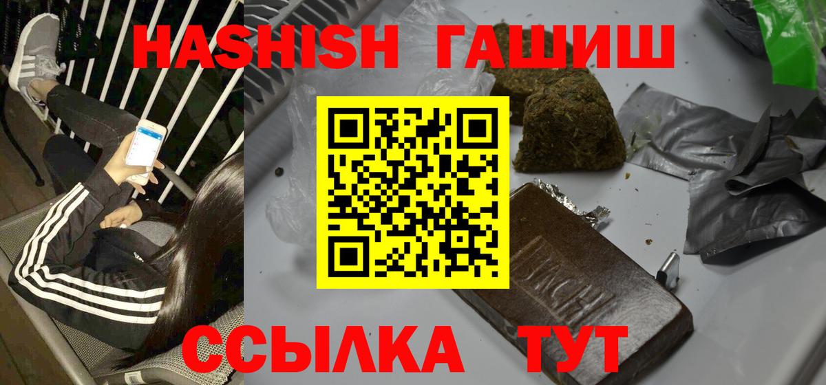 Иваново  ГАШИШ ice o lator  где купить   Вход с VPN 