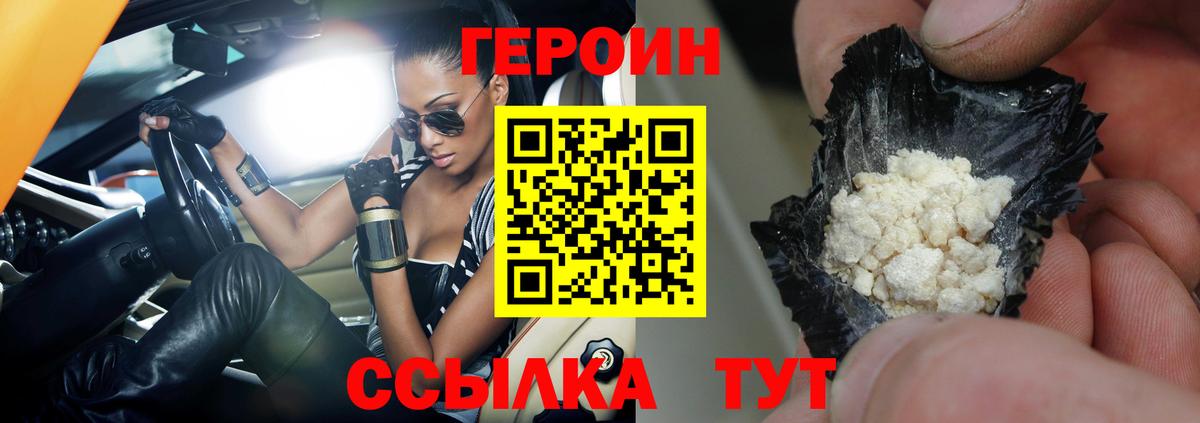 Героин гречка  Вход с VPN  Иваново 