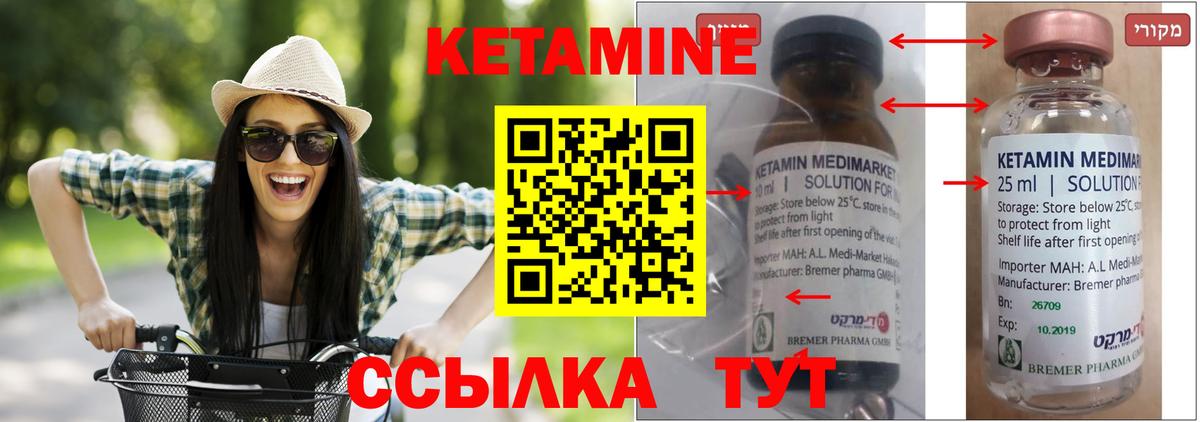 КЕТАМИН VHQ  Вход с VPN  сайты даркнета клад  КЕТАМИН ketamine  Иваново 