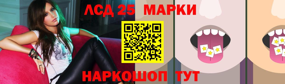 ЛСД экстази кислота  Вход с VPN  Лсд 25 экстази кислота  Иваново 