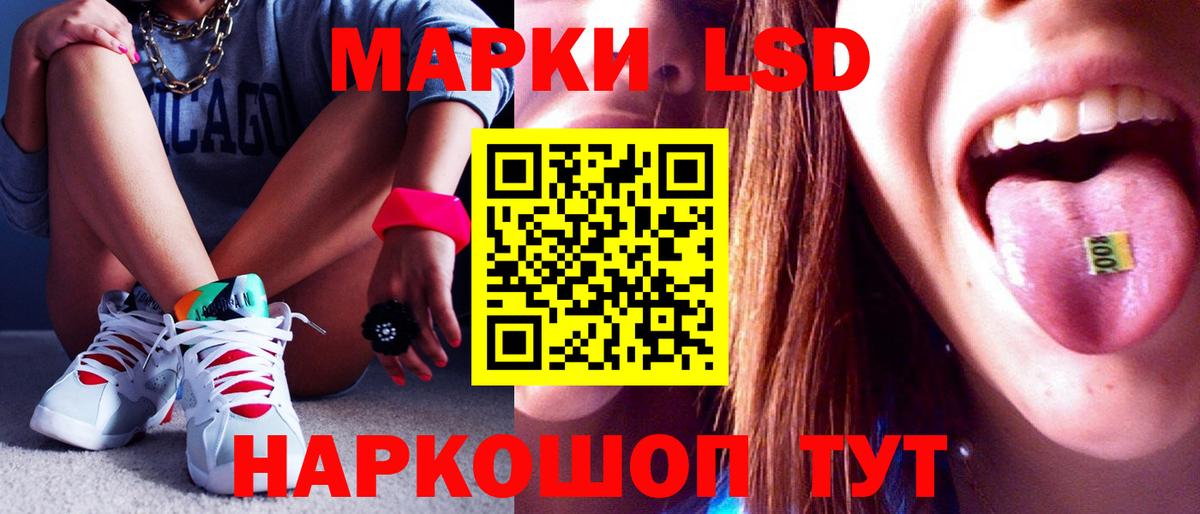 LSD-25 экстази кислота Иваново