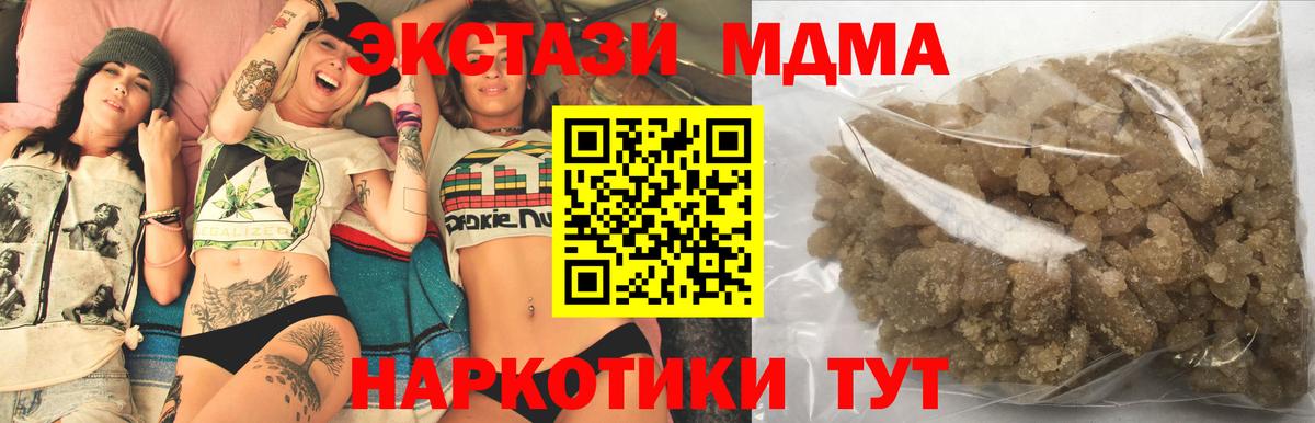 МДМА Molly  МДМА  Иваново  Вход с VPN 