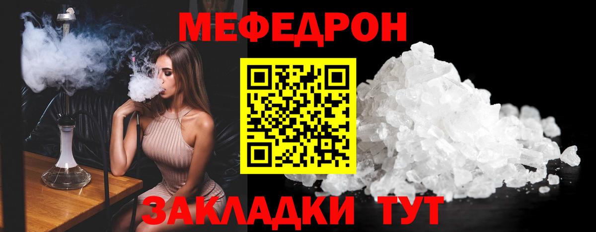 Иваново  Меф  МЯУ-МЯУ  что такое   МЯУ-МЯУ VHQ  МЕФ кристаллы  Вход с VPN 