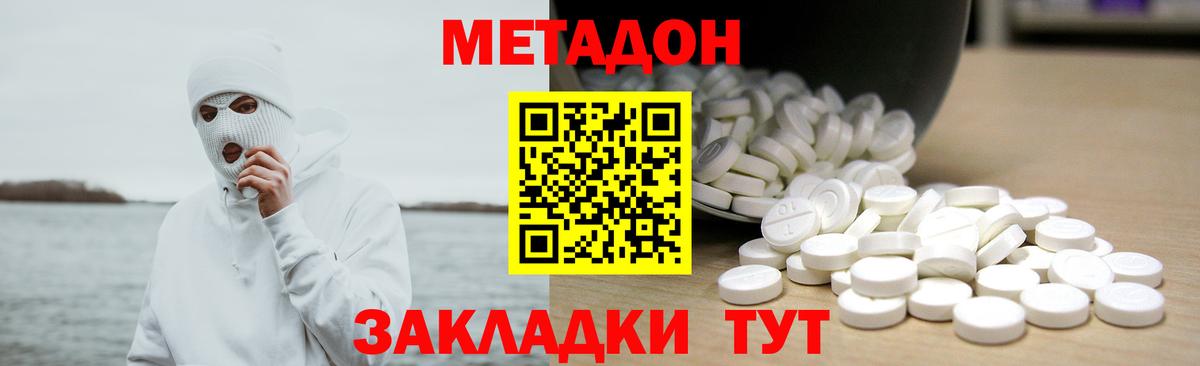 Иваново  Метадон VHQ  OMG   Вход с VPN  МЕТАДОН methadone 