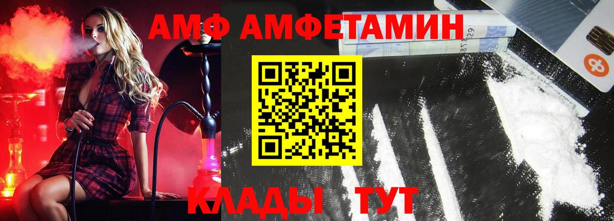 МЕТАМФЕТАМИН Methamphetamine  Вход с VPN  Первитин  Иваново  МЕТАМФЕТАМИН Methamphetamine 